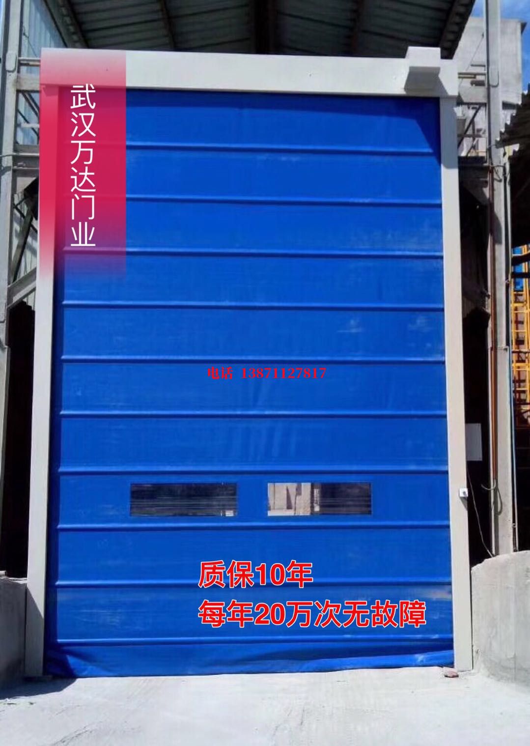 中和镇防爆卷帘门_COPY