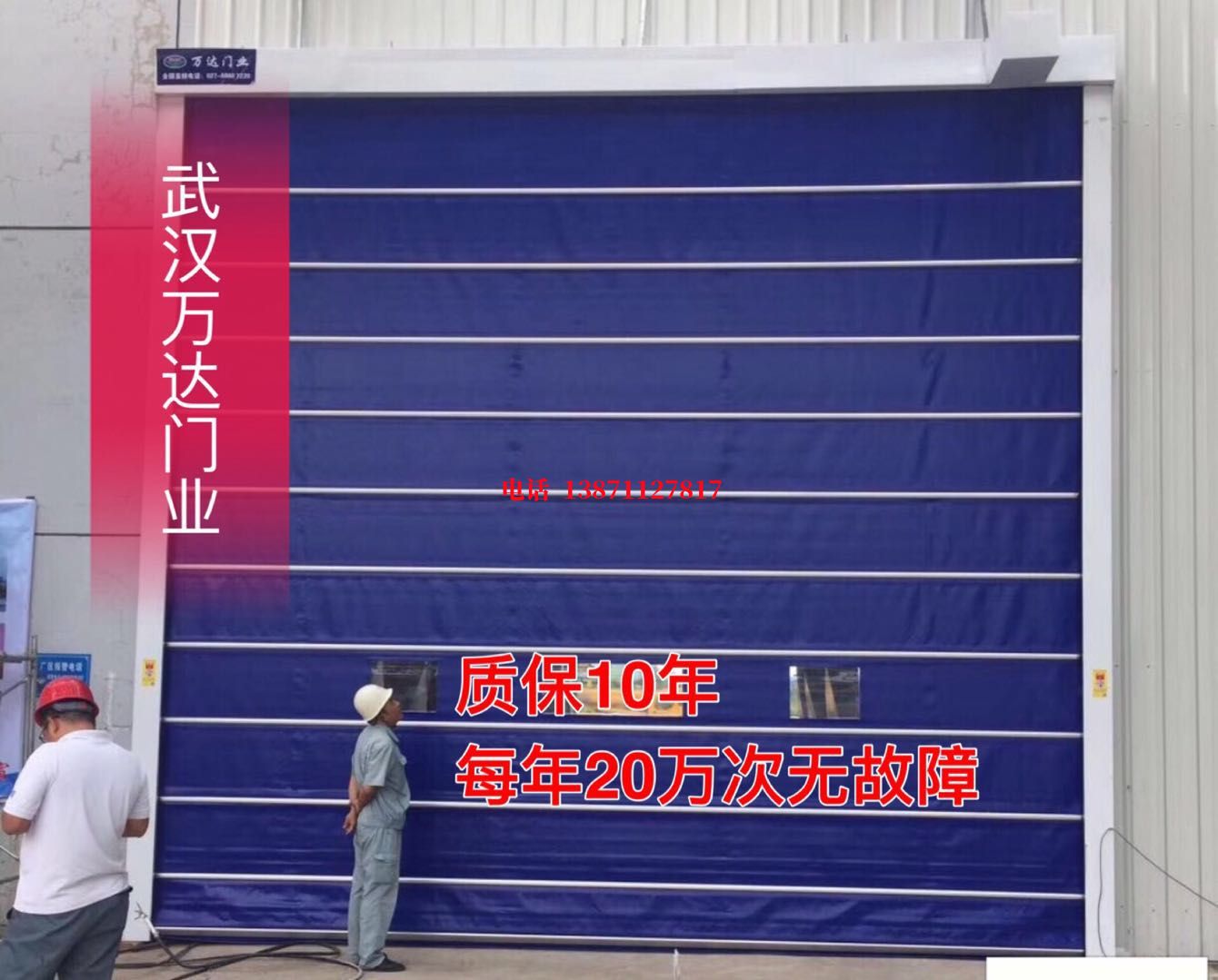 中和镇厂房防尘门【背带式堆积门】