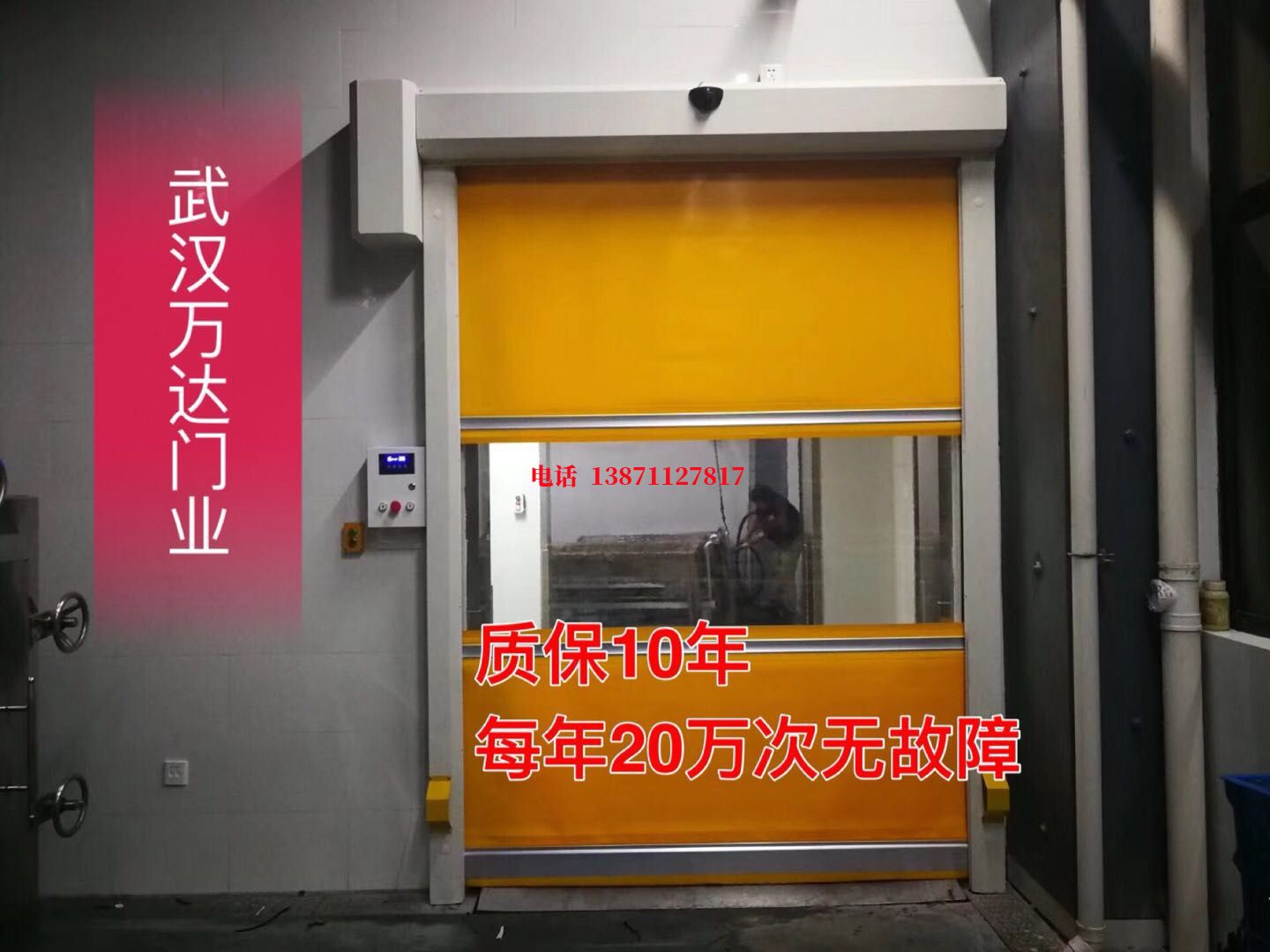 中和镇洗车房快速卷帘门